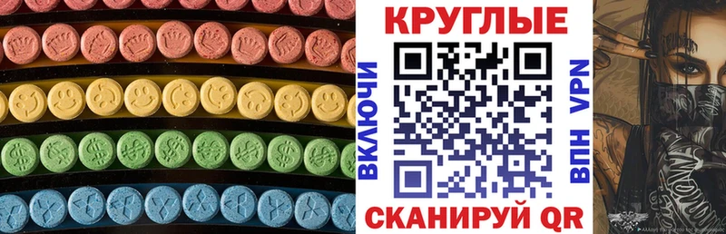 ЭКСТАЗИ 250 мг хочу Шарыпово