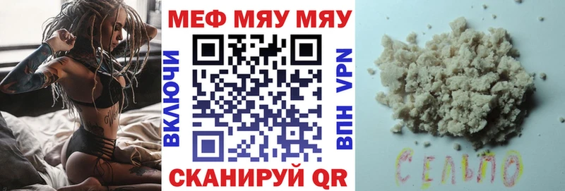 купить   Шарыпово  МЕФ кристаллы 