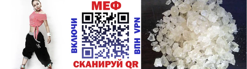 Меф мяу мяу кристаллы Шарыпово