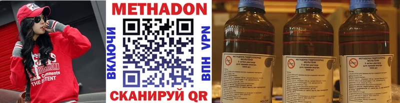 Метадон methadone  Шарыпово 